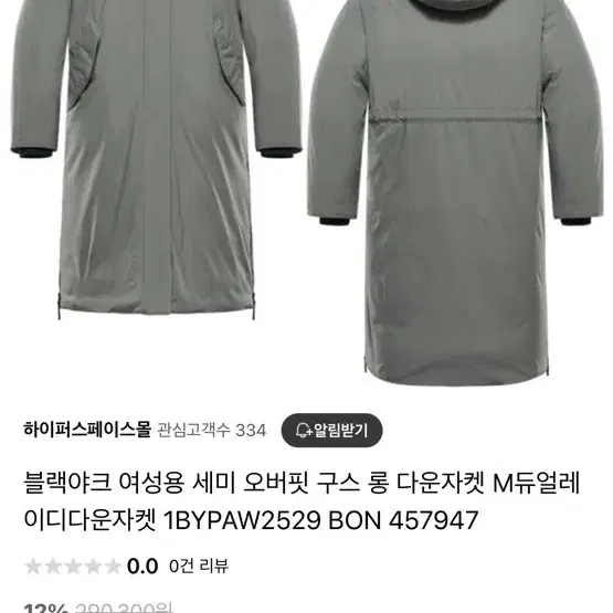 블랙야크 듀얼레이디다운 점퍼 90사이즈 구스다운