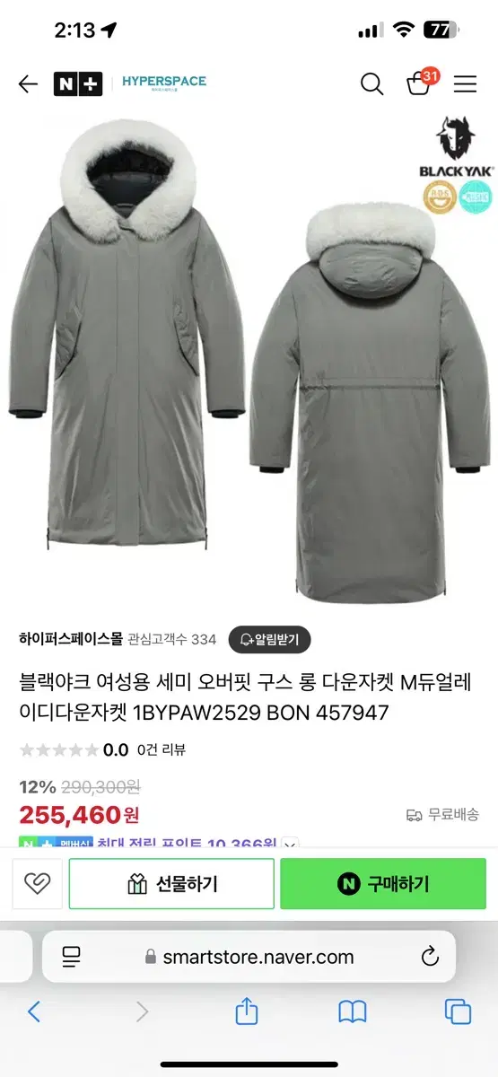 블랙야크 듀얼레이디다운 점퍼 90사이즈 구스다운