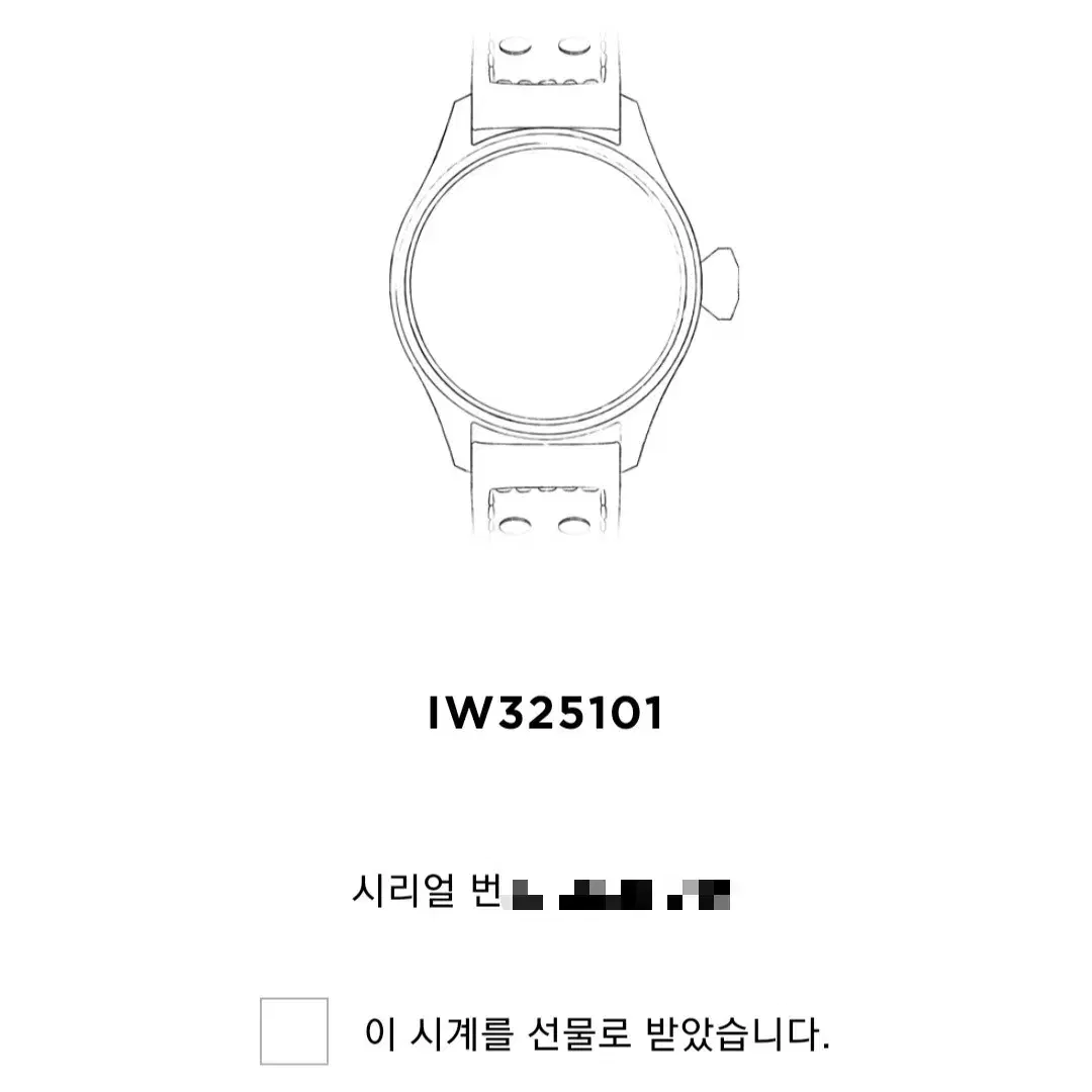 [정품] IWC 마크16 TZC 가죽 트리튬