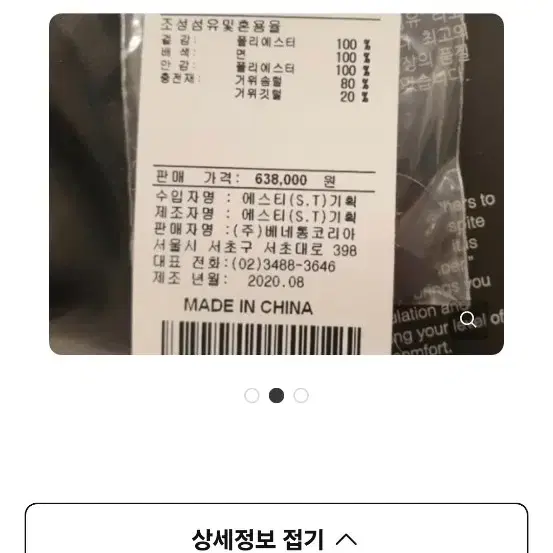 시슬리 데님포인트 구스다운 패딩