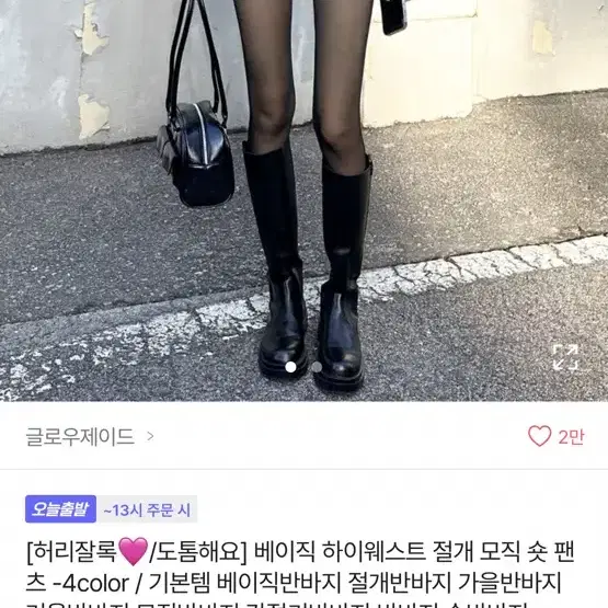 새상품 베이직 하이웨스트 절개 모직 숏팬츠 블랙 M