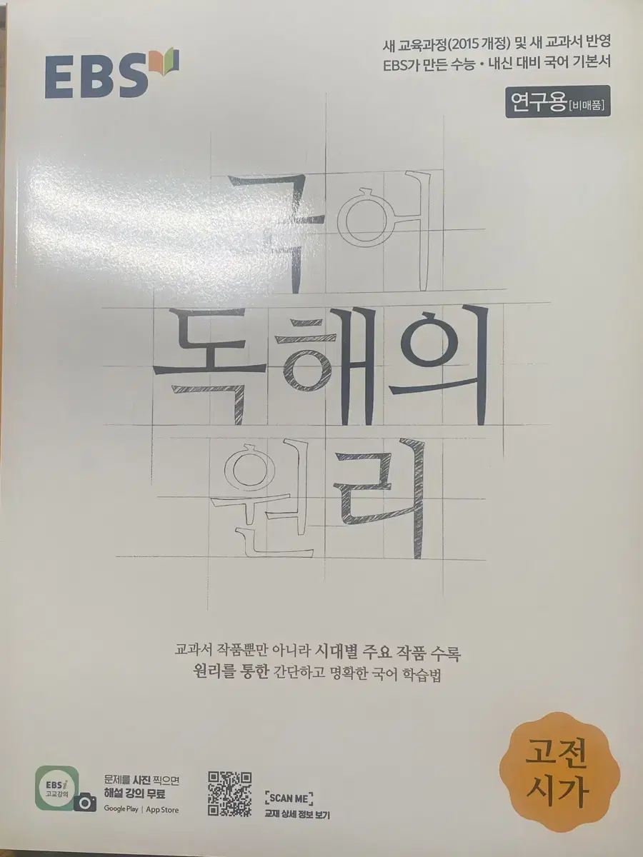 국어 고전시가 ,언매 연구용