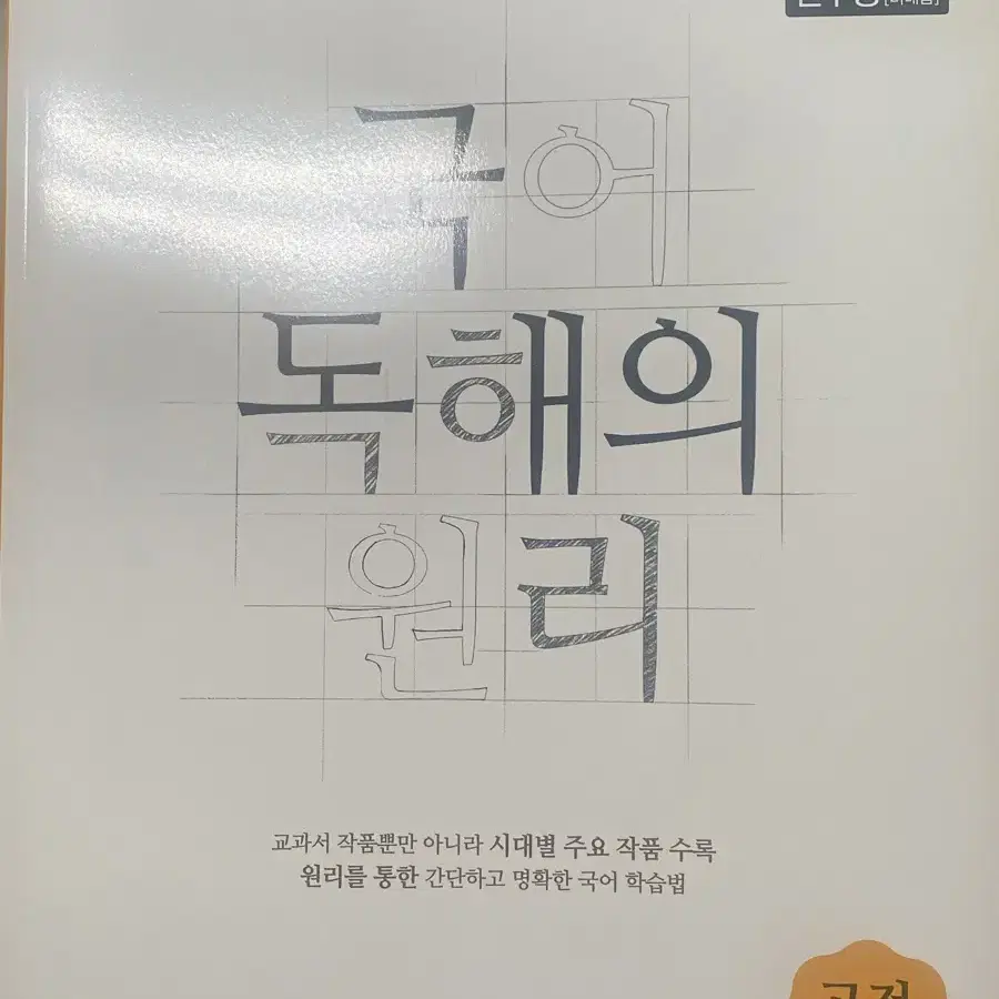 국어 고전시가 ,언매 연구용