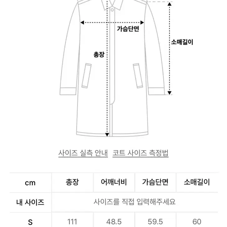 드로우핏 프리미어 퓨어 캐시미어 로브 싱글 코트