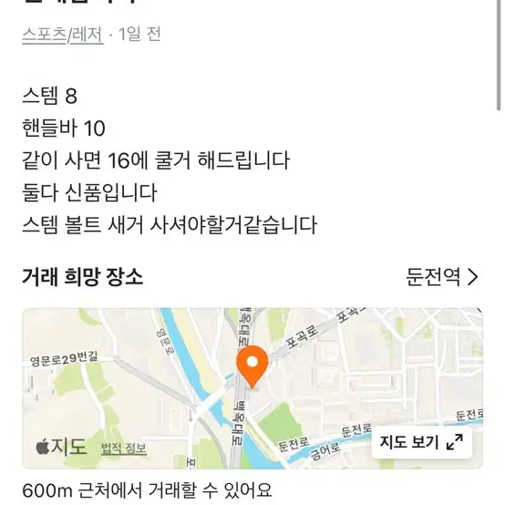 스카토 몰드 9만원 |||||스템 팔렸습니다