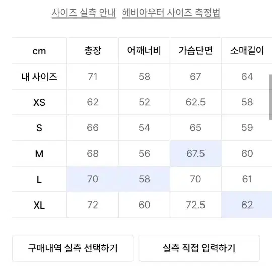 더니트컴퍼니 라이트 덕다운 숏패딩 M