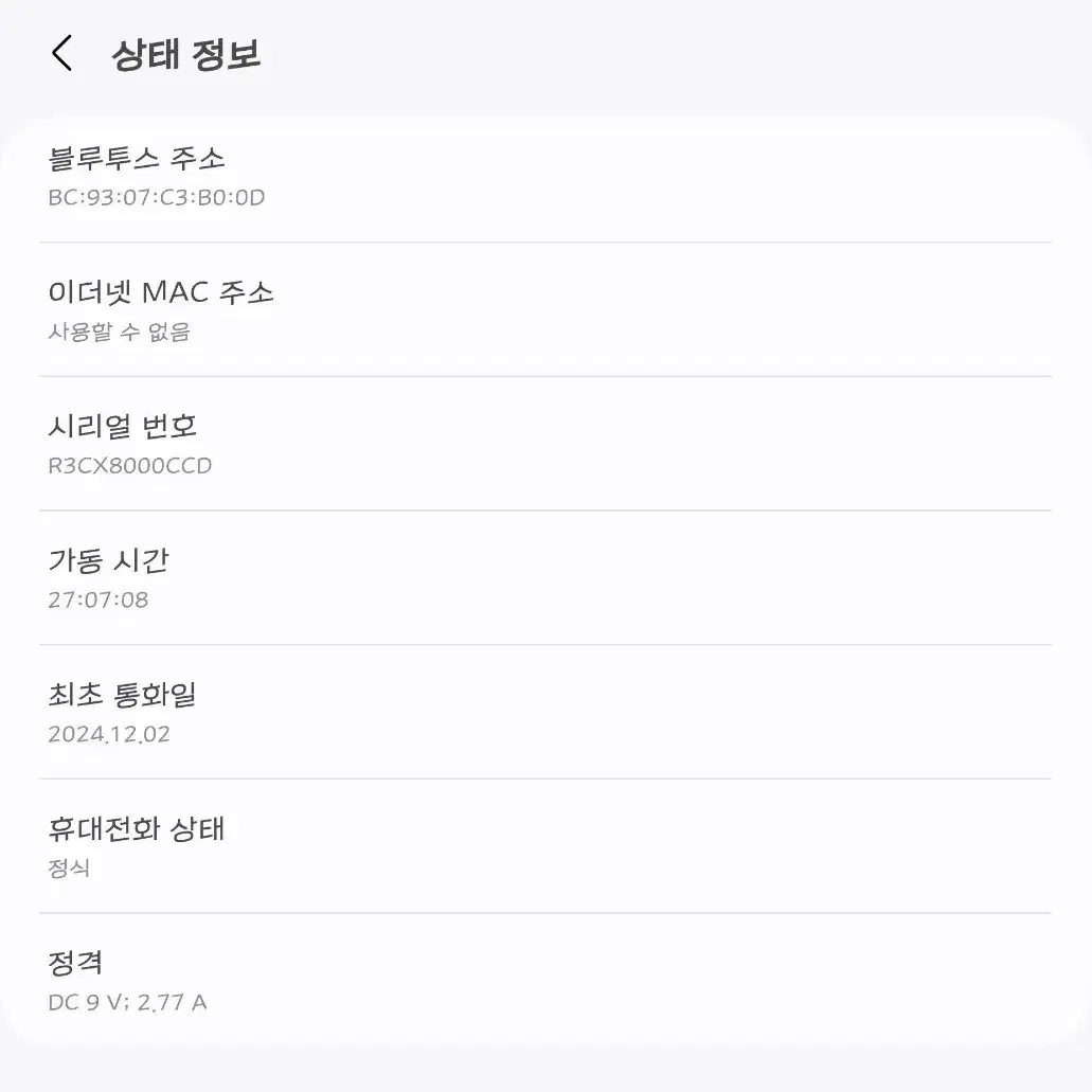 폴드6 자급제. 새상품급