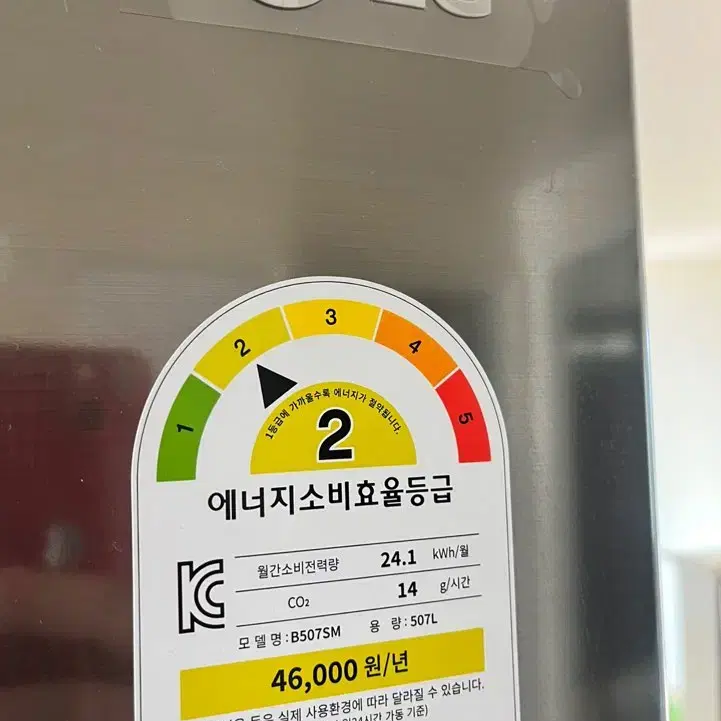 계룡중고냉장고 LG 500L 냉장고 판매합니다 ~ B507SM