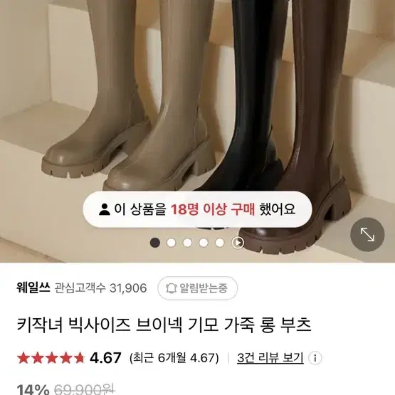 브이넥 롱부츠