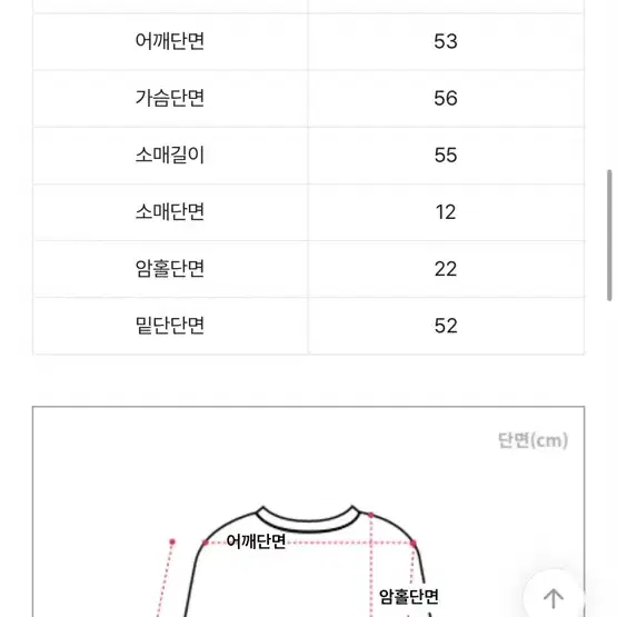 데일리 라운드 니트