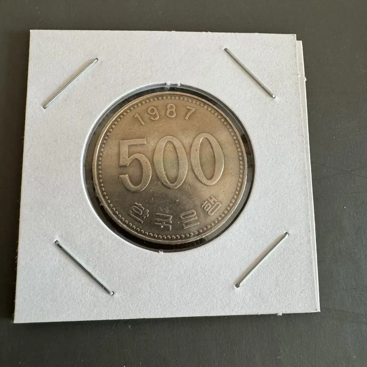 1987년 500원 사용제