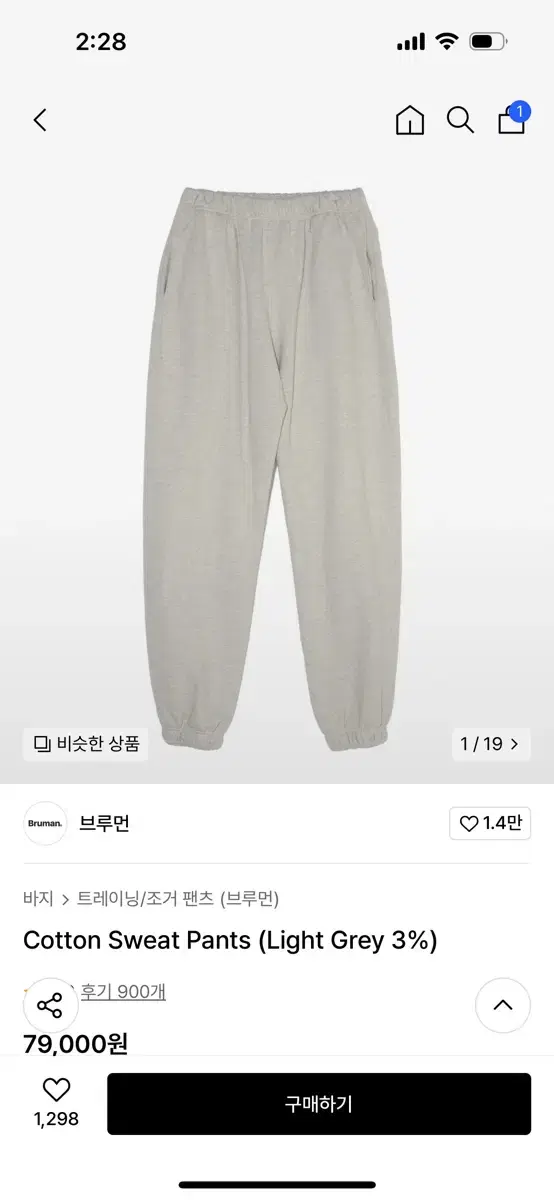 브루먼 스웻팬츠