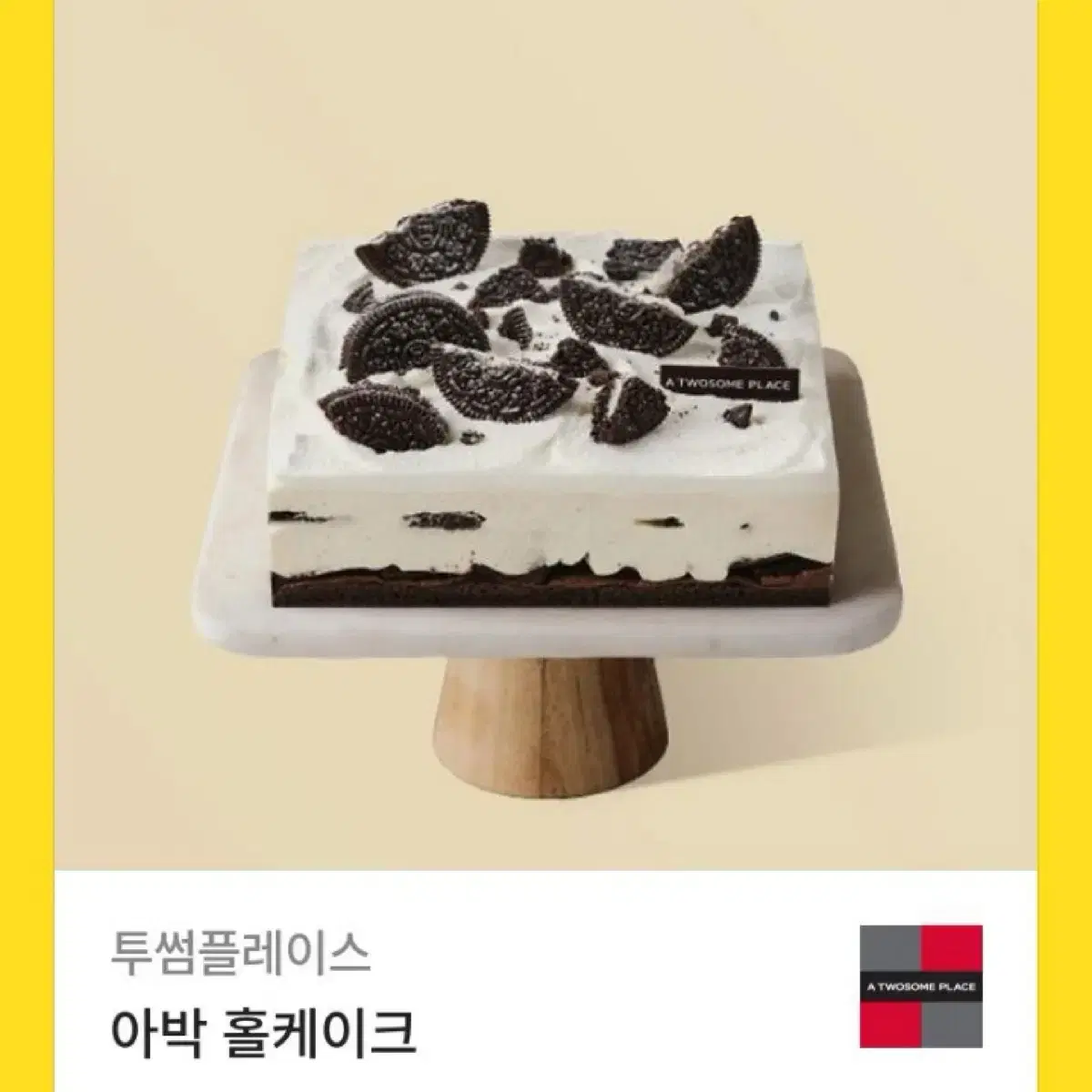 투썸 아박 홀케이크 32000원