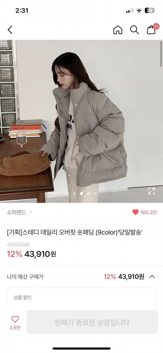 (부해보임 없음) 스테디 데일리 오버핏 숏패딩 카키그레이