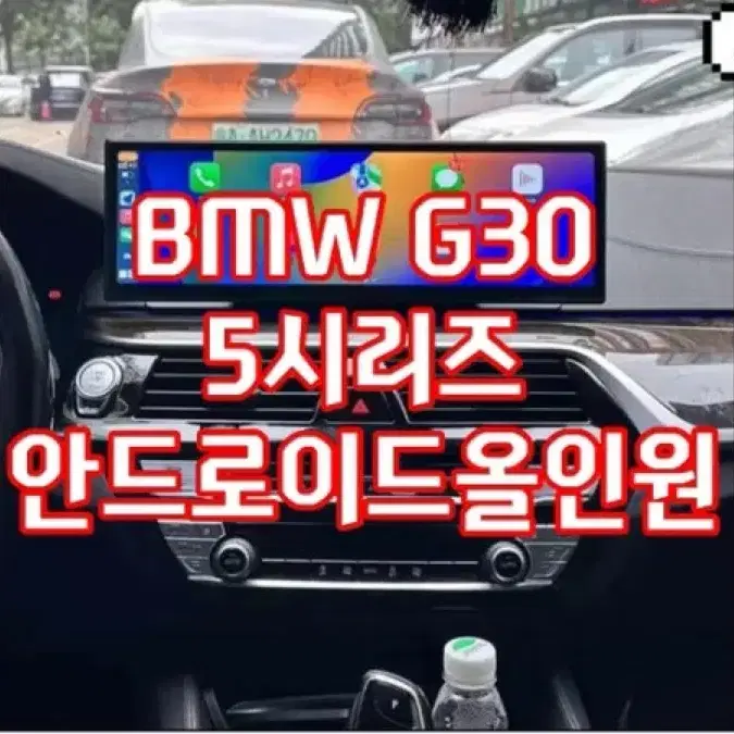 bmw 14.9인치 안드로이드올인원