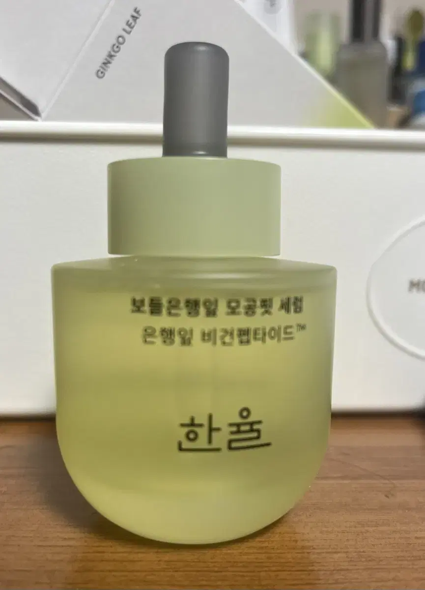 한율 모공세럼 새상품