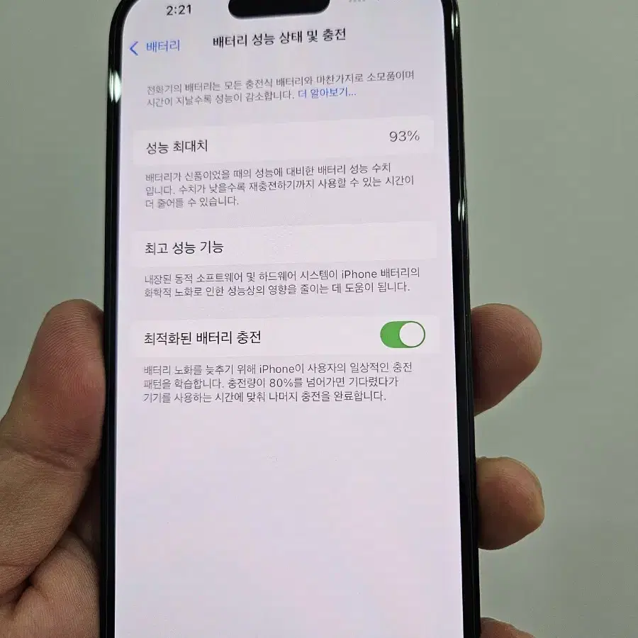 아이폰14프로 128GB 블랙