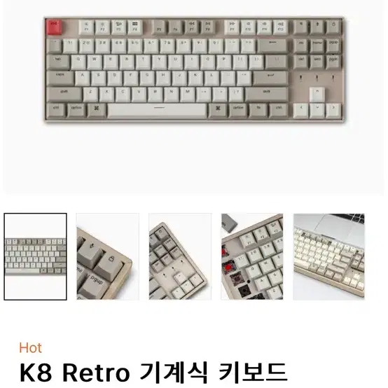 키크론 K8 retro 텐키리스 핫스왑 적축