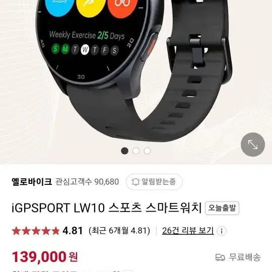 igpsport lw10