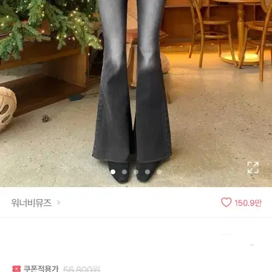 흑청 부츠컷 바지