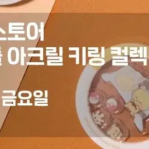 잠실 포켓몬 팝업 흔들 키링 피츄