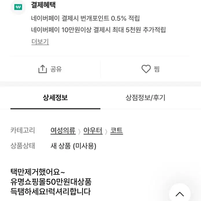 리얼양모 케이프무스탕