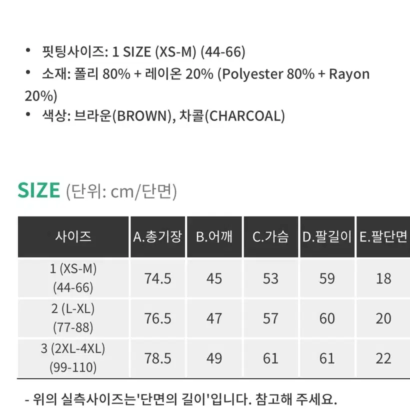 핫핑 브라운 자켓, 빅사이즈 브라운 자켓