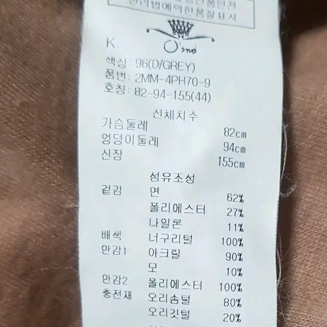 오즈세컨 오리털덕다운패딩점퍼55