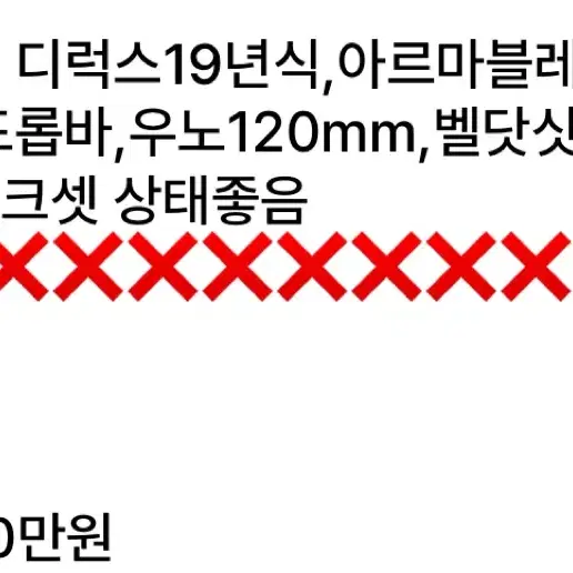 엔진11 크릿디 디럭스