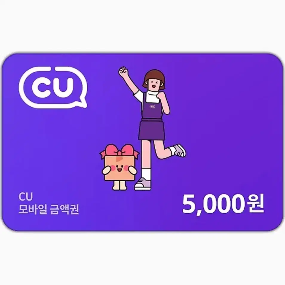 CU 5천 상품권 5천원권 번개페이포인트