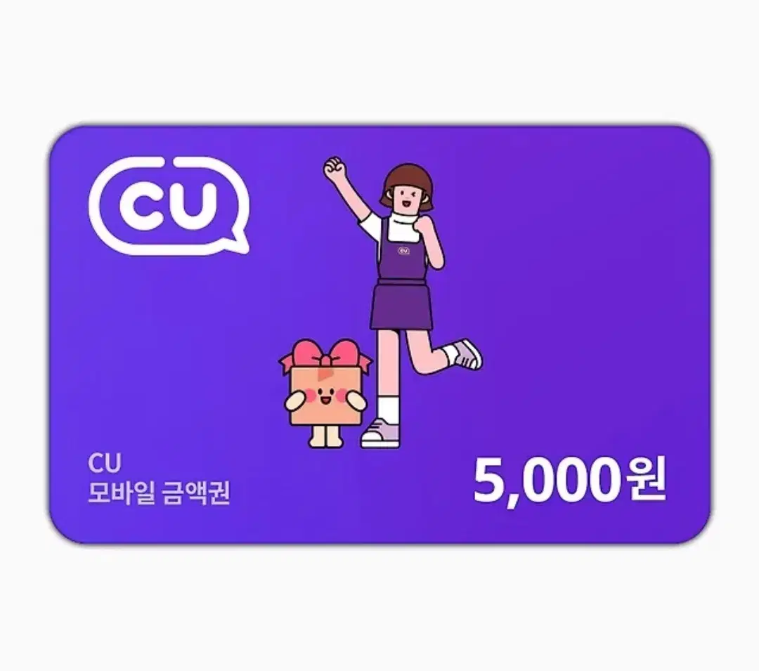 CU 5천 상품권 5천원권 번개페이포인트