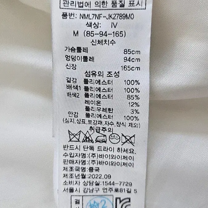 양털느낌 크롭 자켓 M