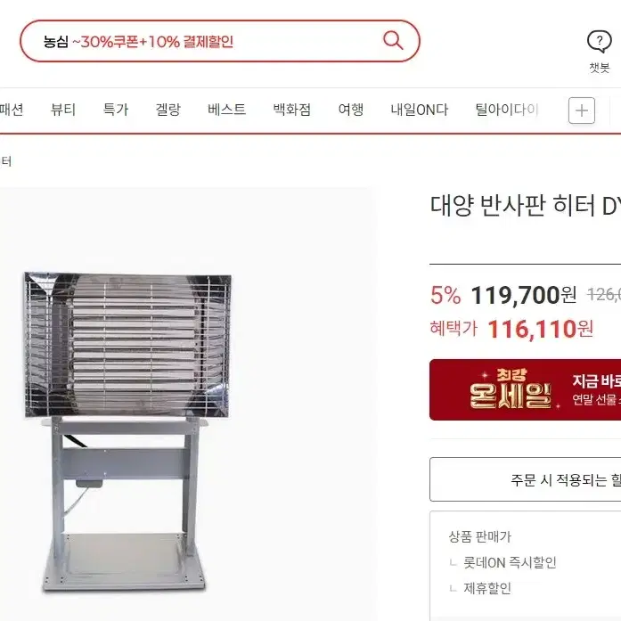 공장 공사장 전기히터