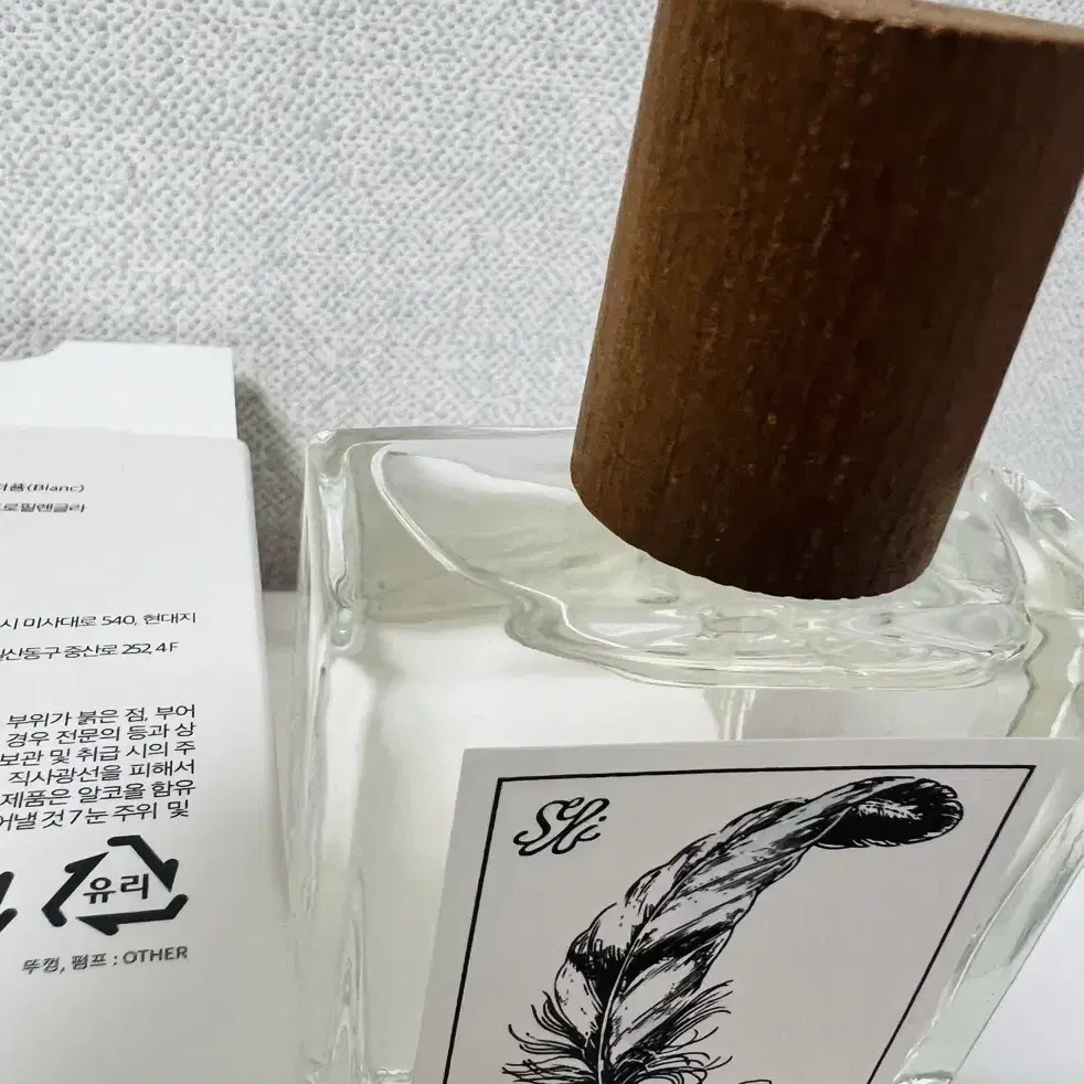 [단종] 세이리 블랑 향수 50ml 텀블벅향수