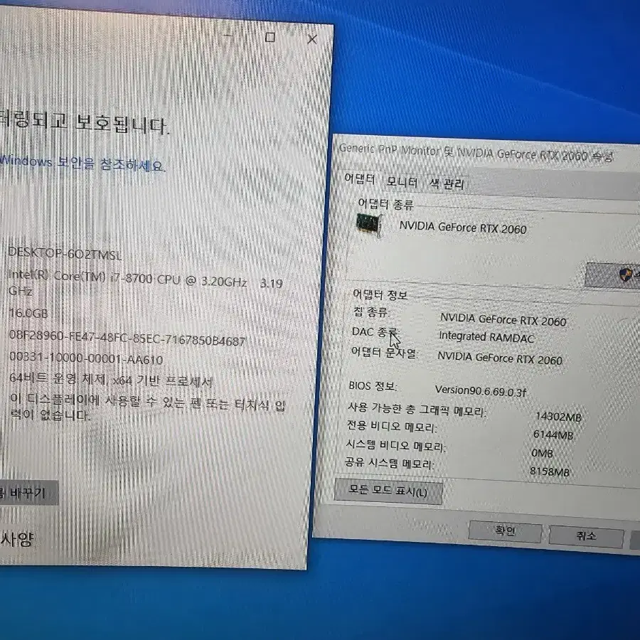 조립pc<31>i7 8700+ rtx2060