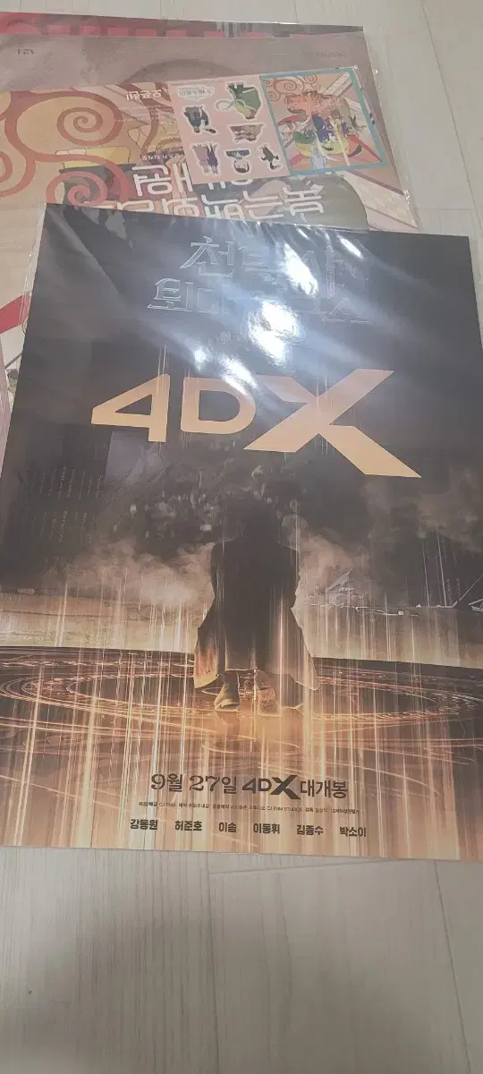 천박사 톼마연구소 4dx 포스터 시나리오 카드