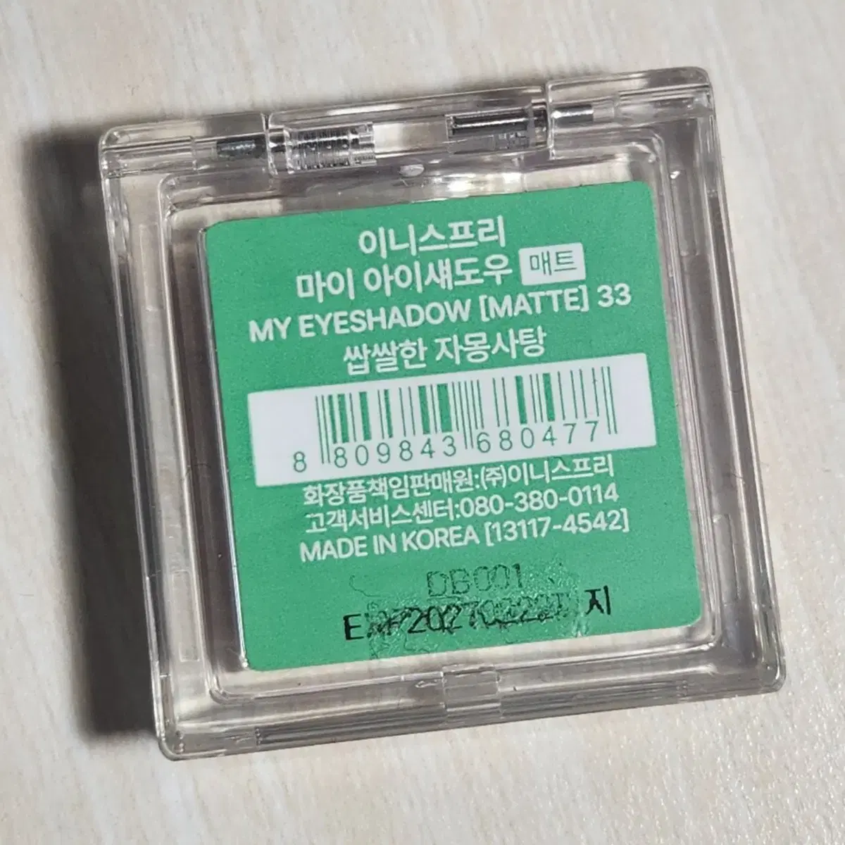 사용감 거의 없는 화장품 모음