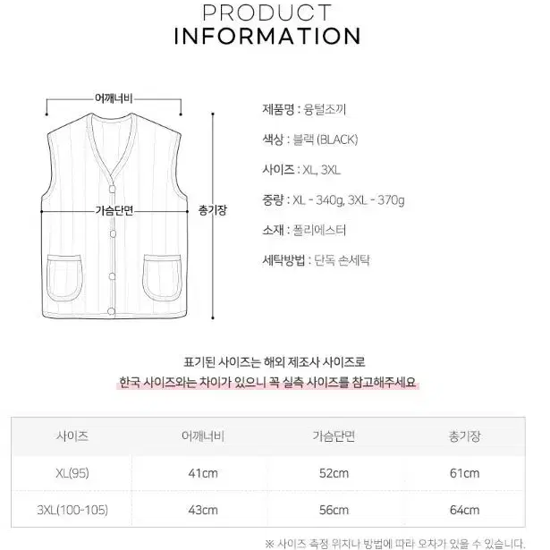 1+1 융털패딩조끼 남녀고용 방한조끼 겨울조끼 깔깔이 누빔조끼