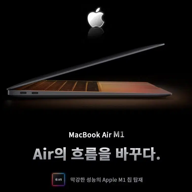 Apple 맥북 에어 13 실버 / M1 / 256GB