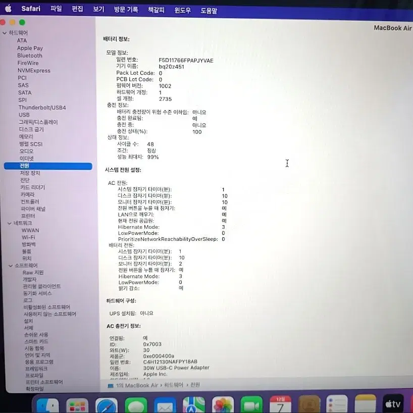 Apple 맥북 에어 13 실버 / M1 / 256GB