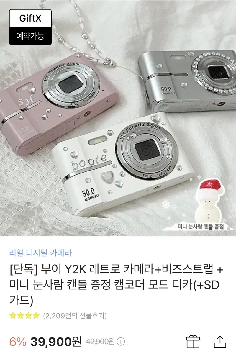 부이 Y2K 레트로 카메라 +비즈스트랩+스티커