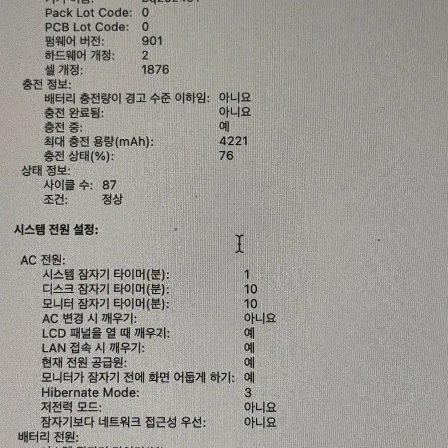 맥북 프로 2018 512기가 터치바