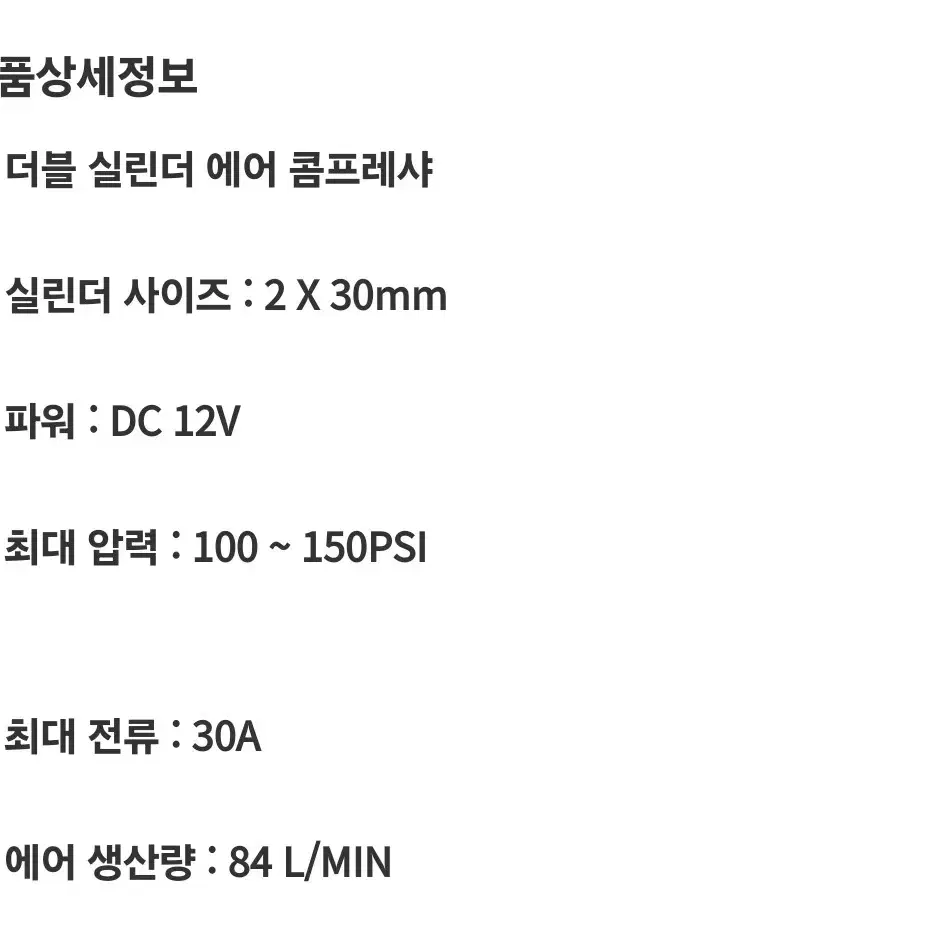 12v미니콤프레샤 투실린더 치량용콤프레샤