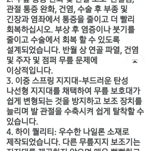 [새제품]무릎 보호대 [XL45-52센티]사이즈 한쌍