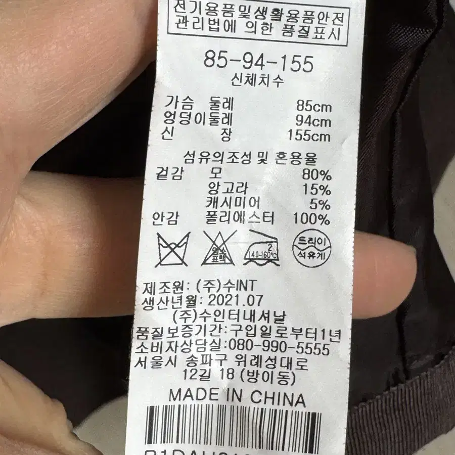 BCBG 케시미어 핸드메이드코트