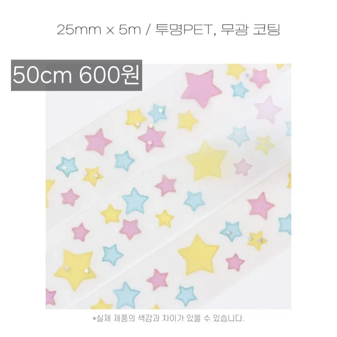 어스쿱오브피 soft star 키스컷 마테띵 원가띵