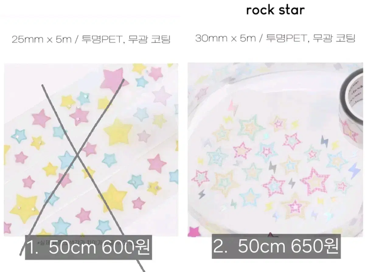 어스쿱오브피 soft star 키스컷 마테띵 원가띵