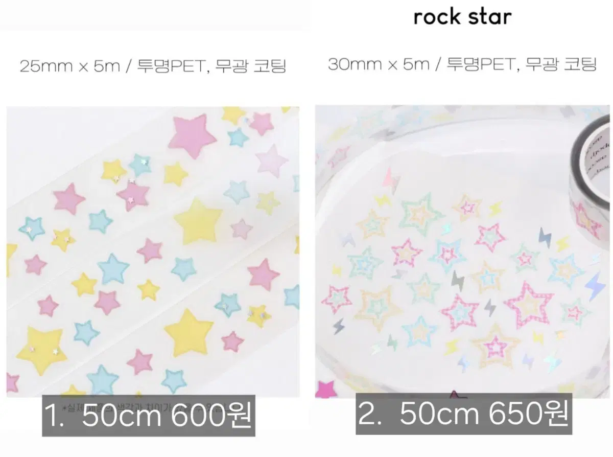 어스쿱오브피 soft star, rock star 키스컷 마테띵