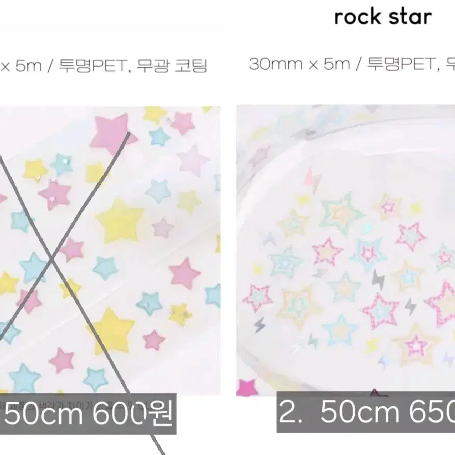 어스쿱오브피) soft star, rock star 키스컷 마테띵