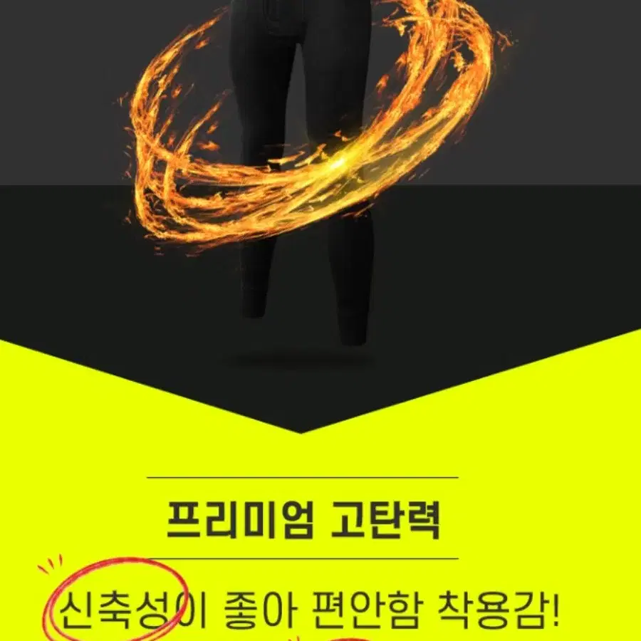 남자 기모 레깅스 타이즈 내복바지 팝니다.